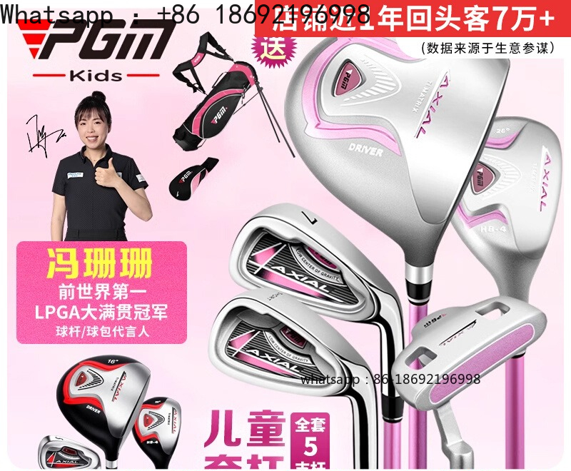 PGM Junior Golf Clubs Boys and - Golf Equipment Junior review and price